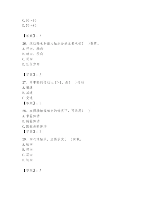 国家电网招聘之机械动力类题库附参考答案【满分必刷】.docx