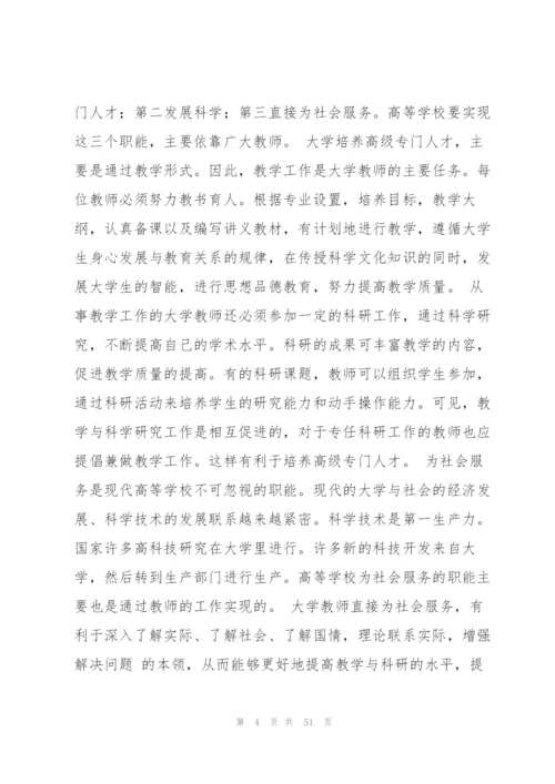 职业规划心得体会.docx