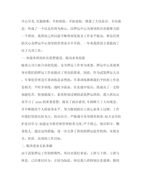 精编之班组年度工作总结范文3篇.docx