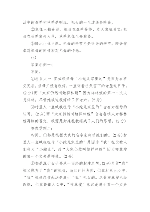 高考语文现代文阅读习题附答案.docx