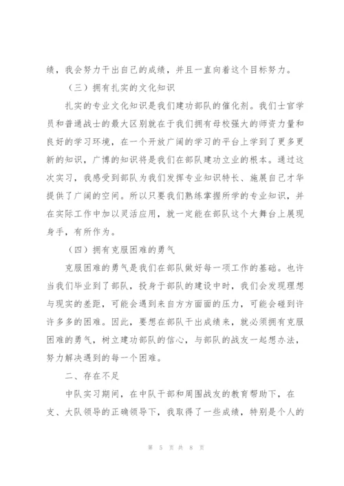 消防大队实习心得体会范文.docx