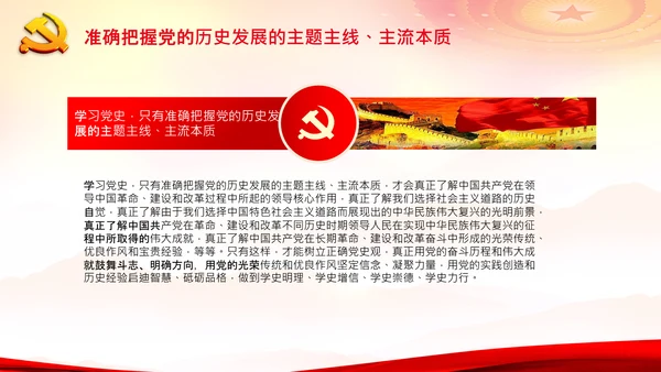 七一党史学习教育活动党课PPT建党100周年
