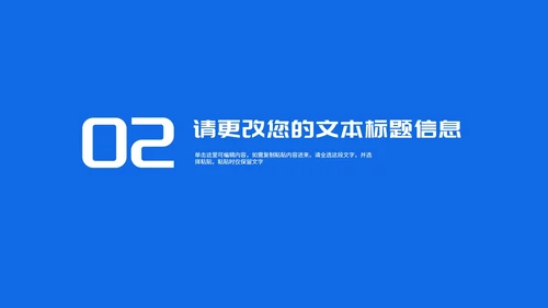 简约风几何城市建筑竞聘述职报告PPT模板