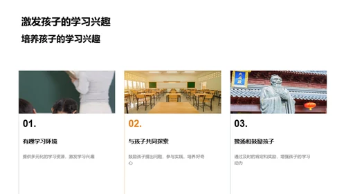 引导孩子高效学习