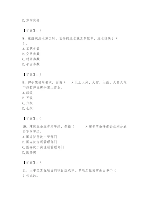 2024年材料员之材料员基础知识题库【预热题】.docx