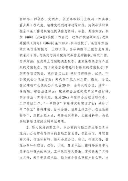 2023年公务员年度总结.docx