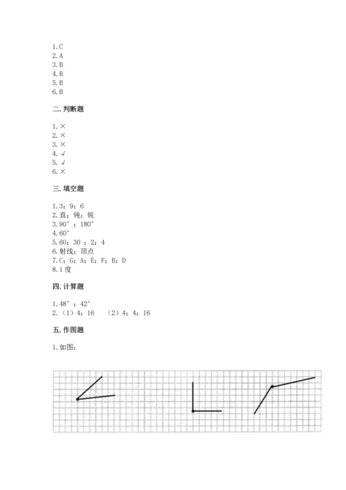 北京版四年级上册数学第四单元 线与角 测试卷附答案【考试直接用】.docx