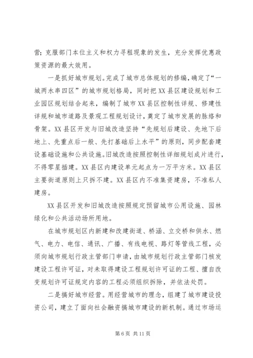 在贯彻落实党政代表团赴外地学习考察精神动员大会上的讲话 (2).docx