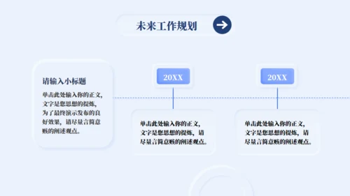 新拟态风工作汇报总结通用PPT模板