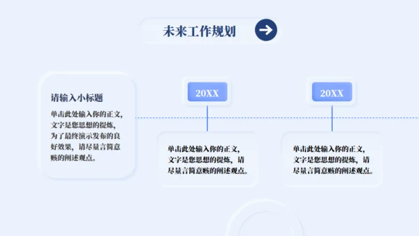 新拟态风工作汇报总结通用PPT模板