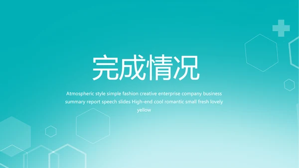 逆行者蓝色医生工作总结述职报告PPT