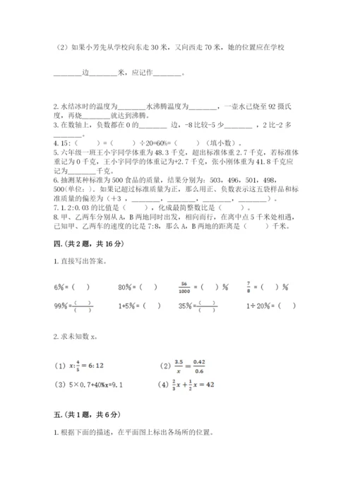 河北省【小升初】2023年小升初数学试卷附答案（突破训练）.docx