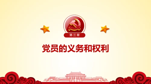 微党课坚持党员标准争做合格党员PPT模板