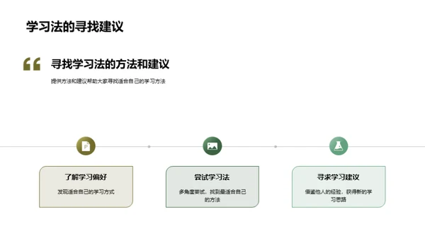 打造个性化学习策略