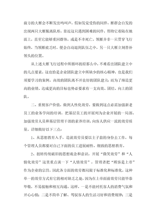 酒店副总个人工作总结
