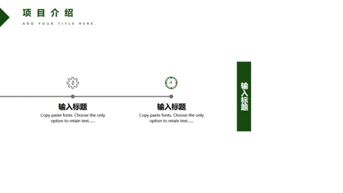 绿色多肉植物商业计划书汇报通用PPT模板