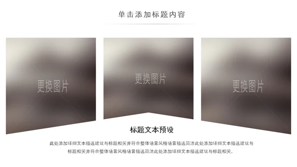 简约复古少数民族蒙古族民族民俗传统花纹PPT模板