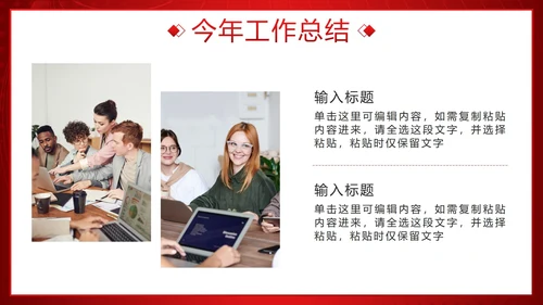 红金流体奢华拼搏2023公司年度工作总结PPT模板