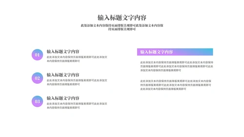 小清新紫色渐变女生女神节活动汇报PPT模板