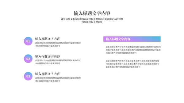 小清新紫色渐变女生女神节活动汇报PPT模板