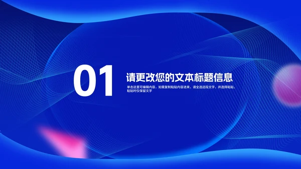 蓝色科技几何风年中爆款活动汇报PPT模板