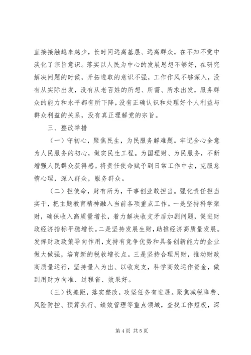 财政局专题民主生活会班子剖析材料.docx