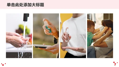 战胜新冠肺炎疫情专题宣传通用PPT模板