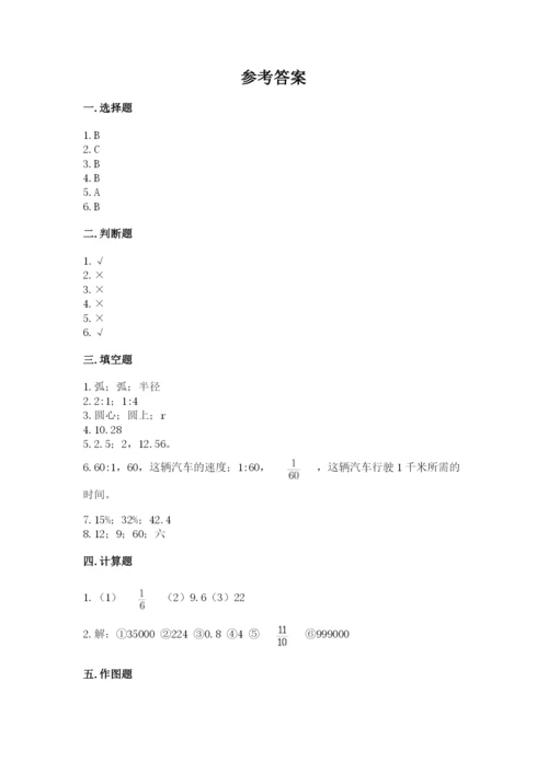 六年级数学上册期末考试卷含完整答案【名校卷】.docx
