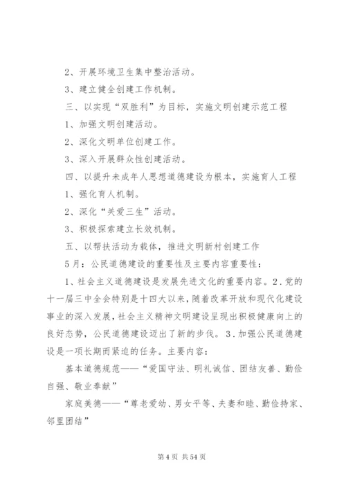 政治理论学习内容.docx