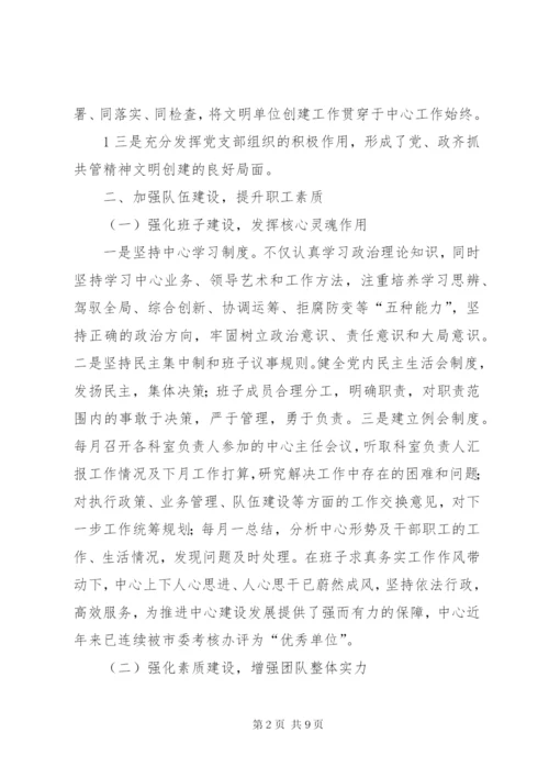 东马坊中心小学市文明单位创建规划范文精选.docx