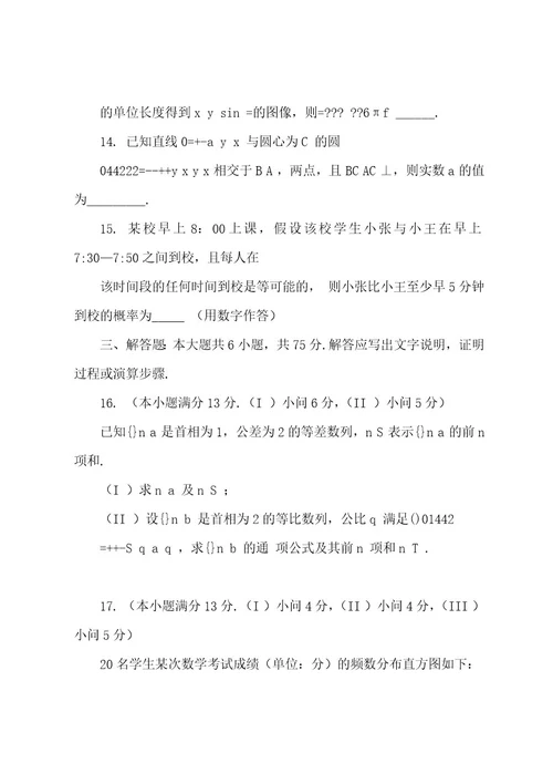 2022202320222023年重庆市高考文科数学试题及答案