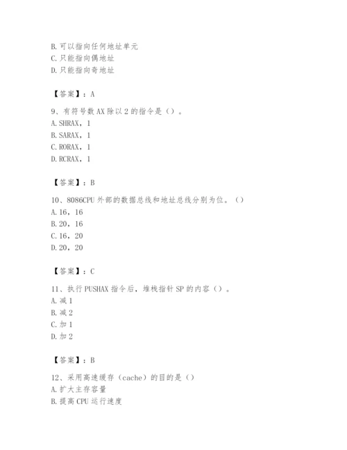 2024年国家电网招聘之自动控制类题库含答案【研优卷】.docx