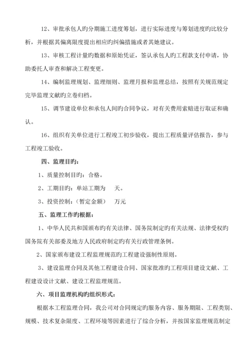 监理公司加油站监理重点规划.docx