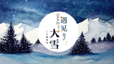 遇见大雪通用PPT模板