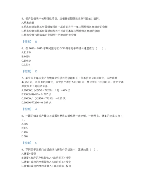2022年全省统计师之中级统计相关知识自测模拟题库精品附答案.docx