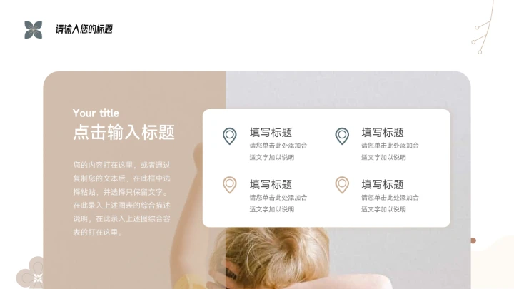 绿黄极简花纹品牌营销策划PPT模板