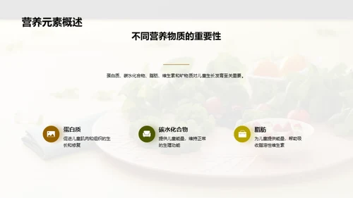 儿童营养科学指南