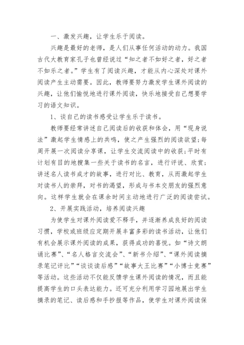 学校阅读活动方案.docx