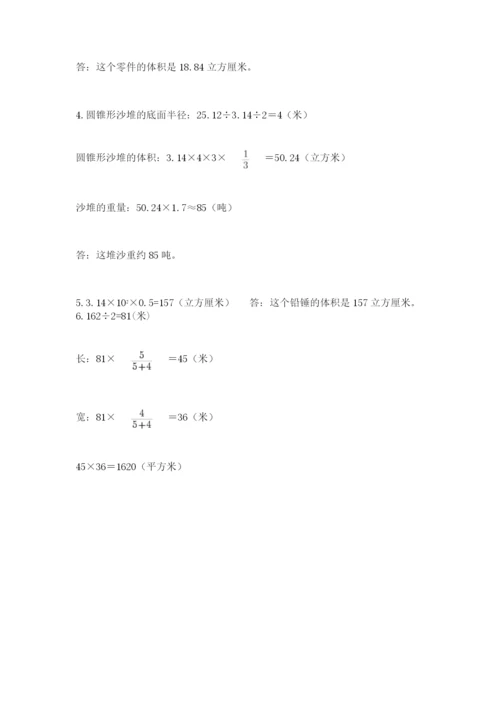 甘肃省【小升初】2023年小升初数学试卷带答案（达标题）.docx