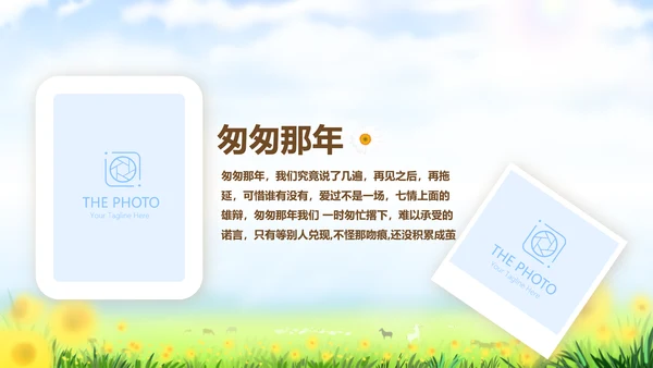 致青春放飞梦想同学会电子相册动态PPT