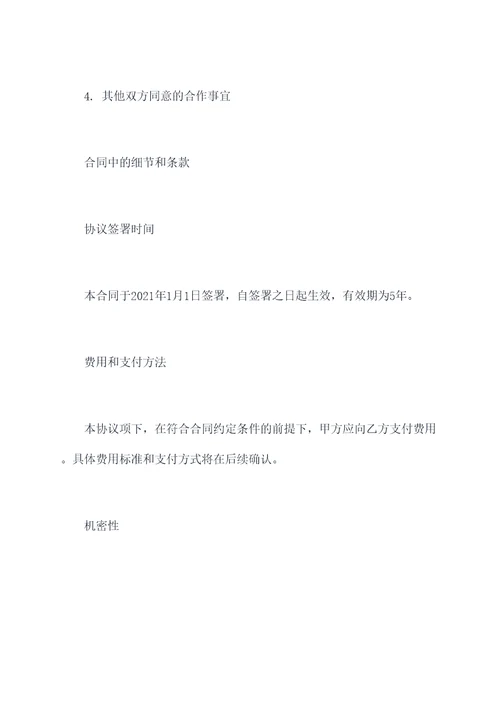 南开大学签署战略合作协议