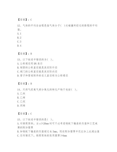 2024年公用设备工程师之专业知识（动力专业）题库含答案【实用】.docx