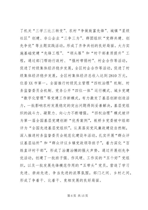 成功召开庆祝建党91周年暨创先争优表彰大会 (5).docx