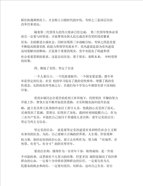 大学导游专业社会实践个人总结