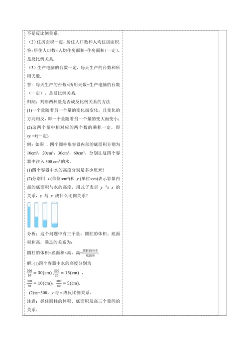 3.1 列代数式表示数量关系（第三课时）-教案