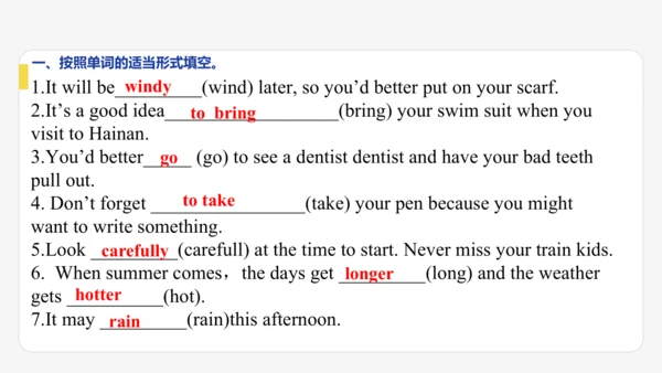 Module 10 The weather期末模块复习课件-外研版八年级上册