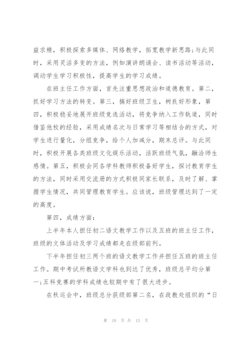 教育工作个人总结材料5篇.docx