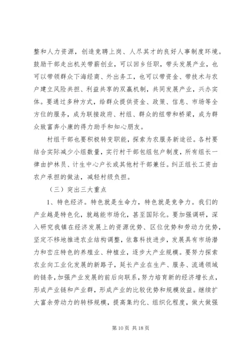 甘肃政府工作报告 (2).docx