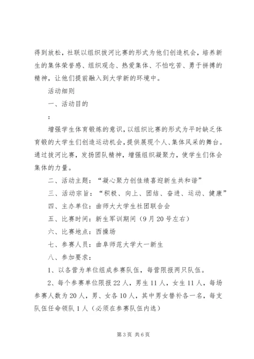 社联办公室工作计划范文.docx