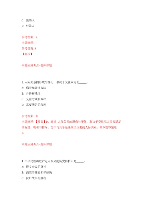 广东省惠东县专项公开招考16名乡镇街道、度假区、旅游区事业单位工作人员押题训练卷第3卷